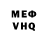 Меф мука Adriano Melo