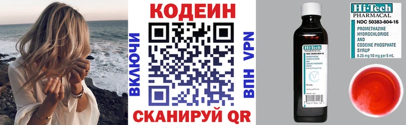 Codein напиток Lean (лин)  продажа наркотиков  кракен сайт  Льгов 