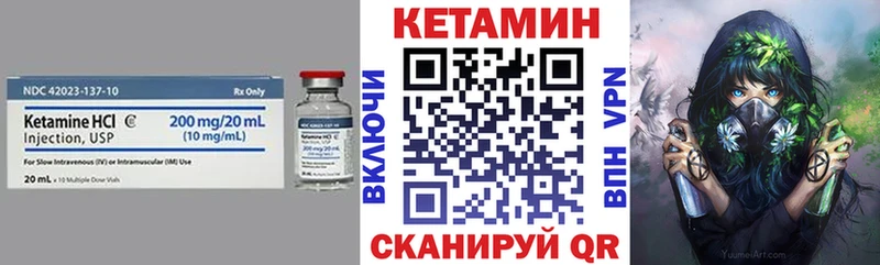 закладка Льгов КЕТАМИН VHQ
