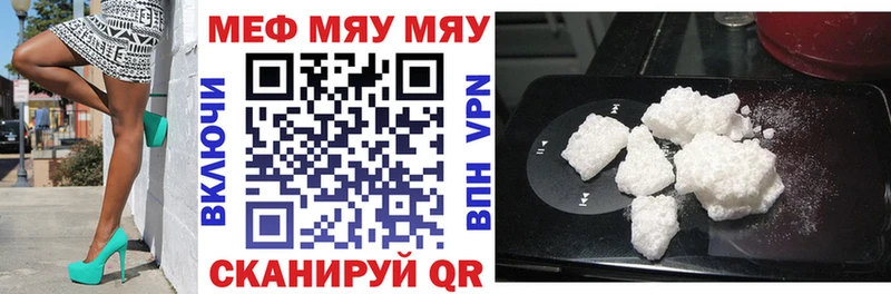 МЯУ-МЯУ кристаллы  Льгов 
