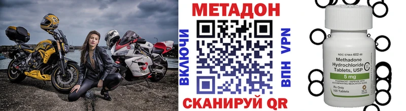 Метадон кристалл  Льгов 